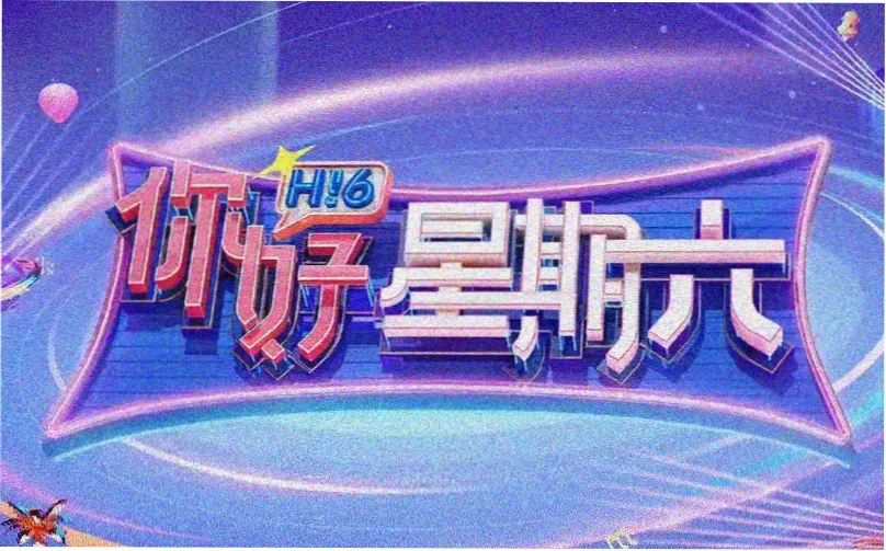 奇趣影视 奇幻之旅